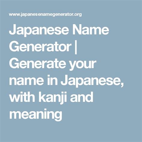 日本取名|Japanese Name Generator